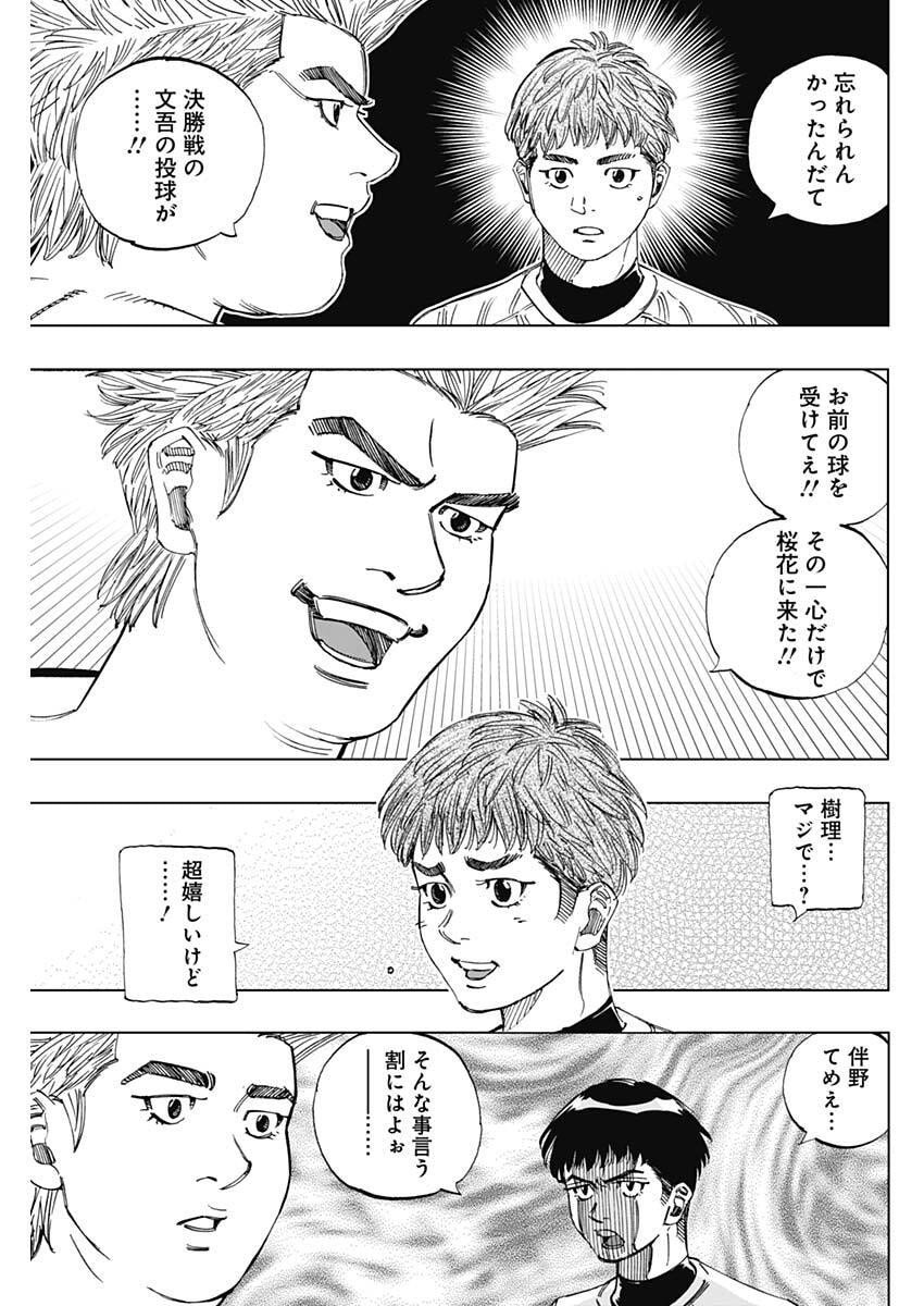 Bungo -unreal- Chapter 2 21ページ