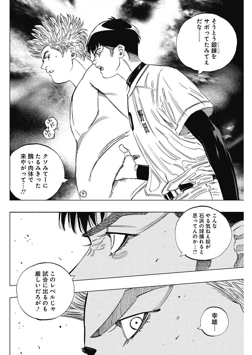 Bungo -unreal- Chapter 2 22ページ