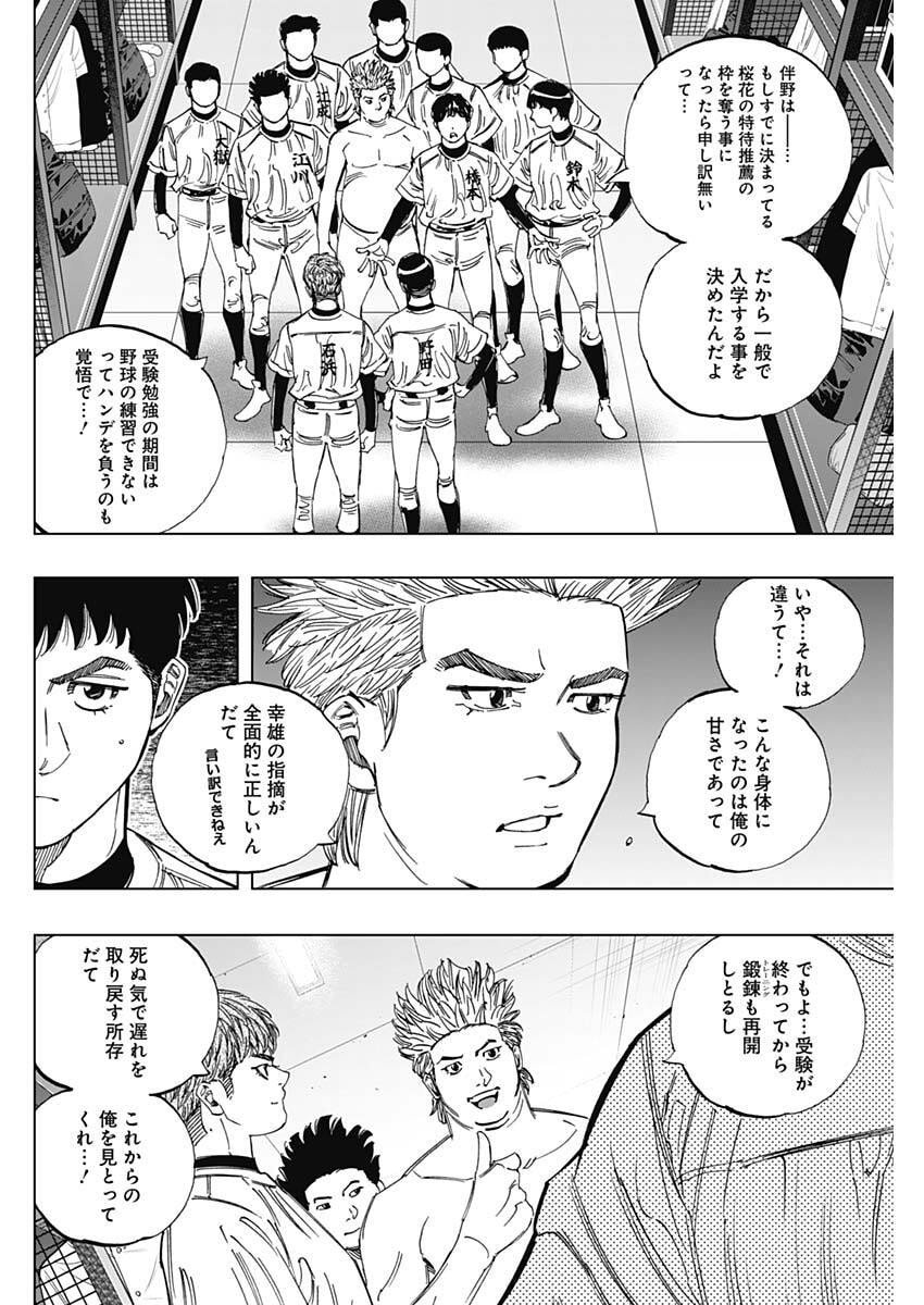 Bungo -unreal- Chapter 2 24ページ