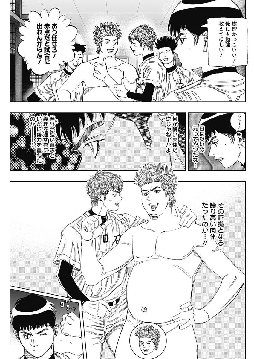 Bungo -unreal- Chapter 2 25ページ