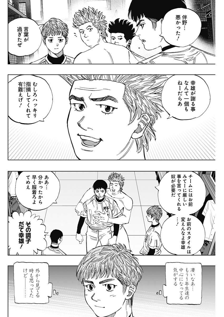 Bungo -unreal- Chapter 2 26ページ