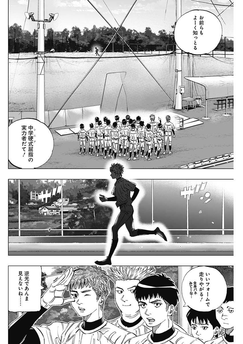 Bungo -unreal- Chapter 2 28ページ
