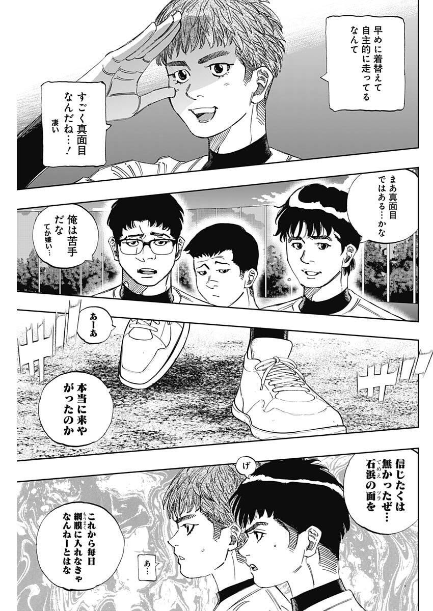 Bungo -unreal- Chapter 2 29ページ