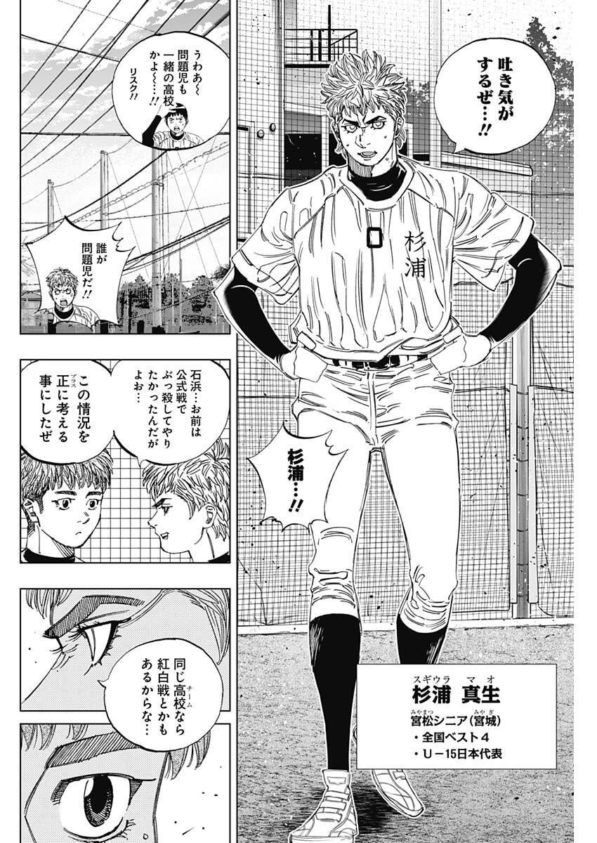 Bungo -unreal- Chapter 2 30ページ