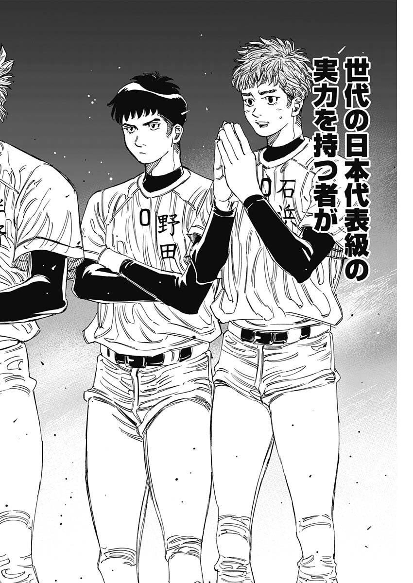 Bungo -unreal- Chapter 2 32ページ