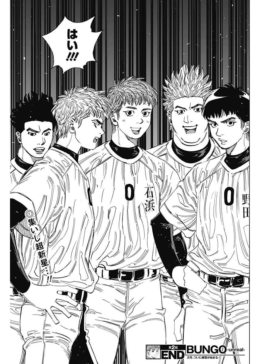 Bungo -unreal- Chapter 2 35ページ