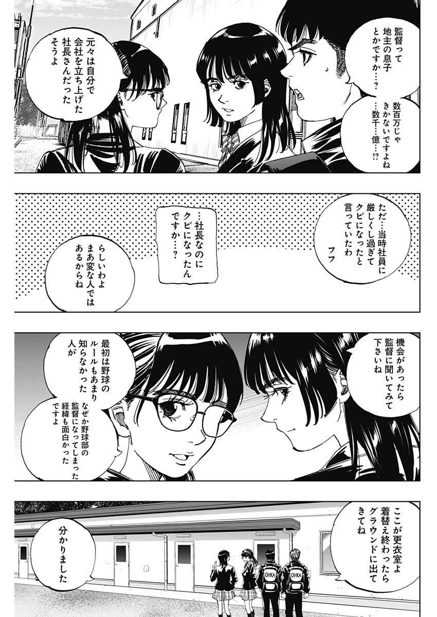 Bungo -unreal- Chapter 2 9ページ