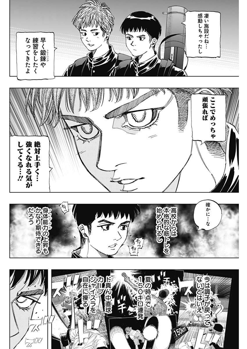 Bungo -unreal- Chapter 2 10ページ