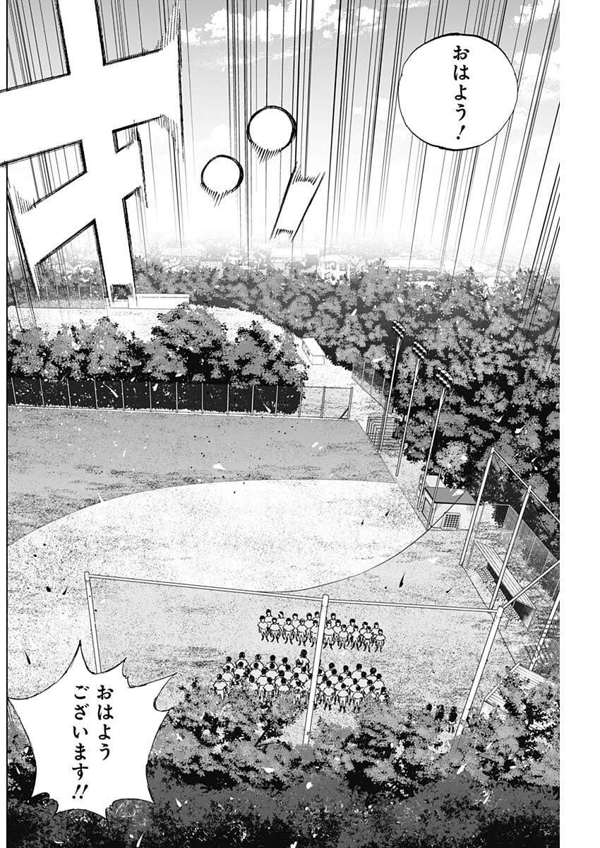 Bungo -unreal- Chapter 3 12ページ