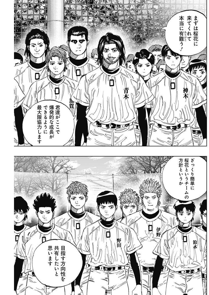 Bungo -unreal- Chapter 3 13ページ