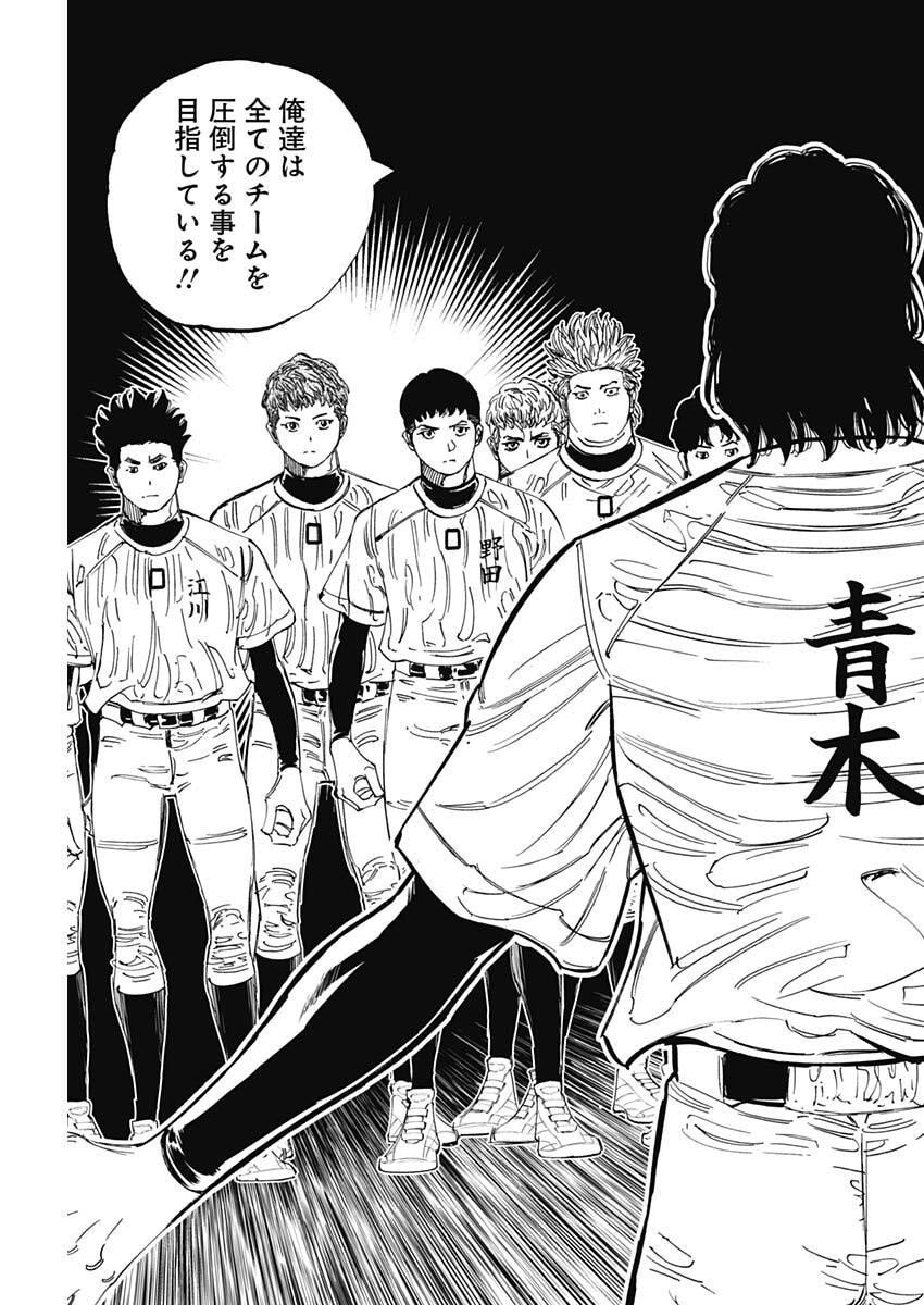 Bungo -unreal- Chapter 3 15ページ
