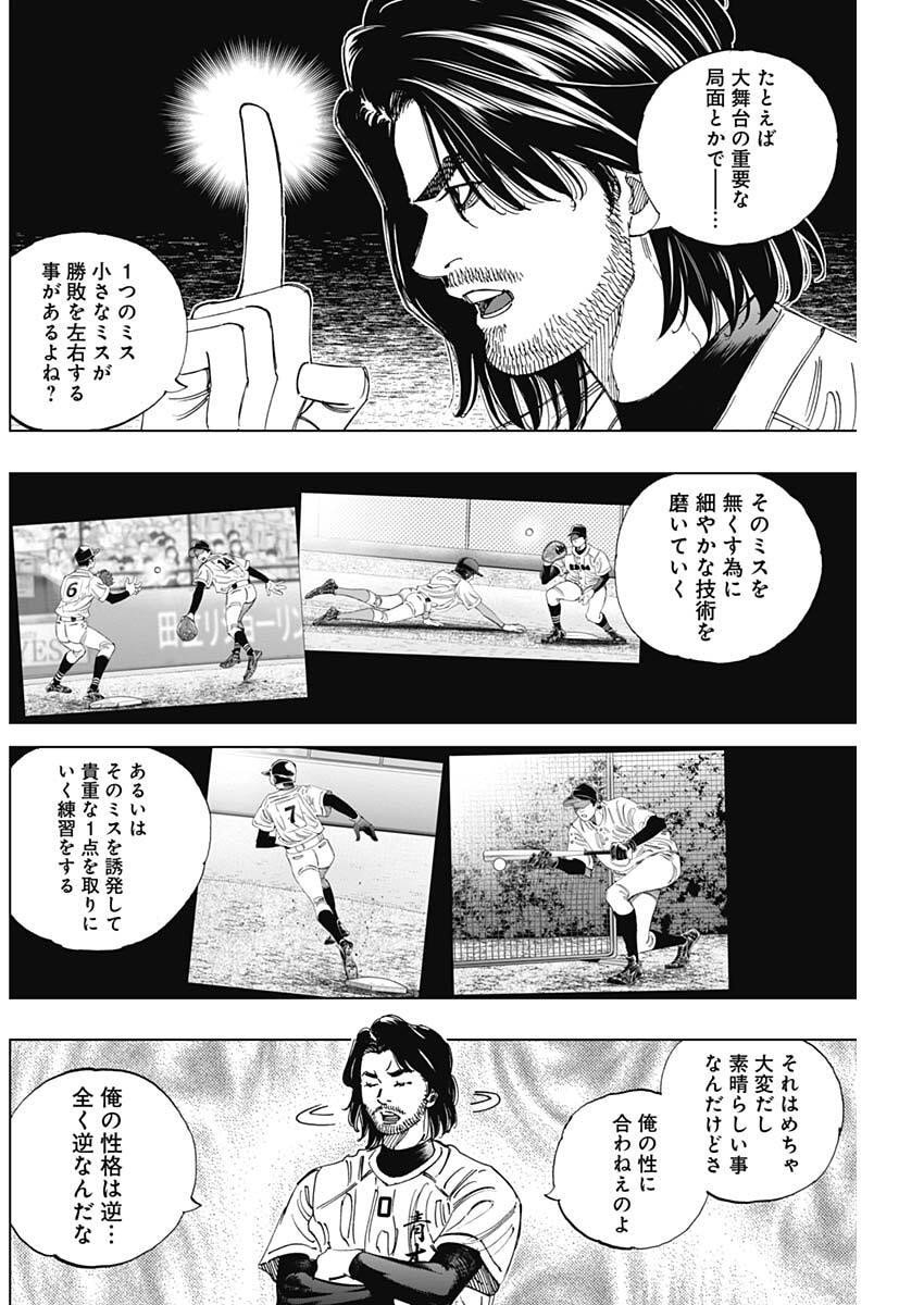 Bungo -unreal- Chapter 3 16ページ