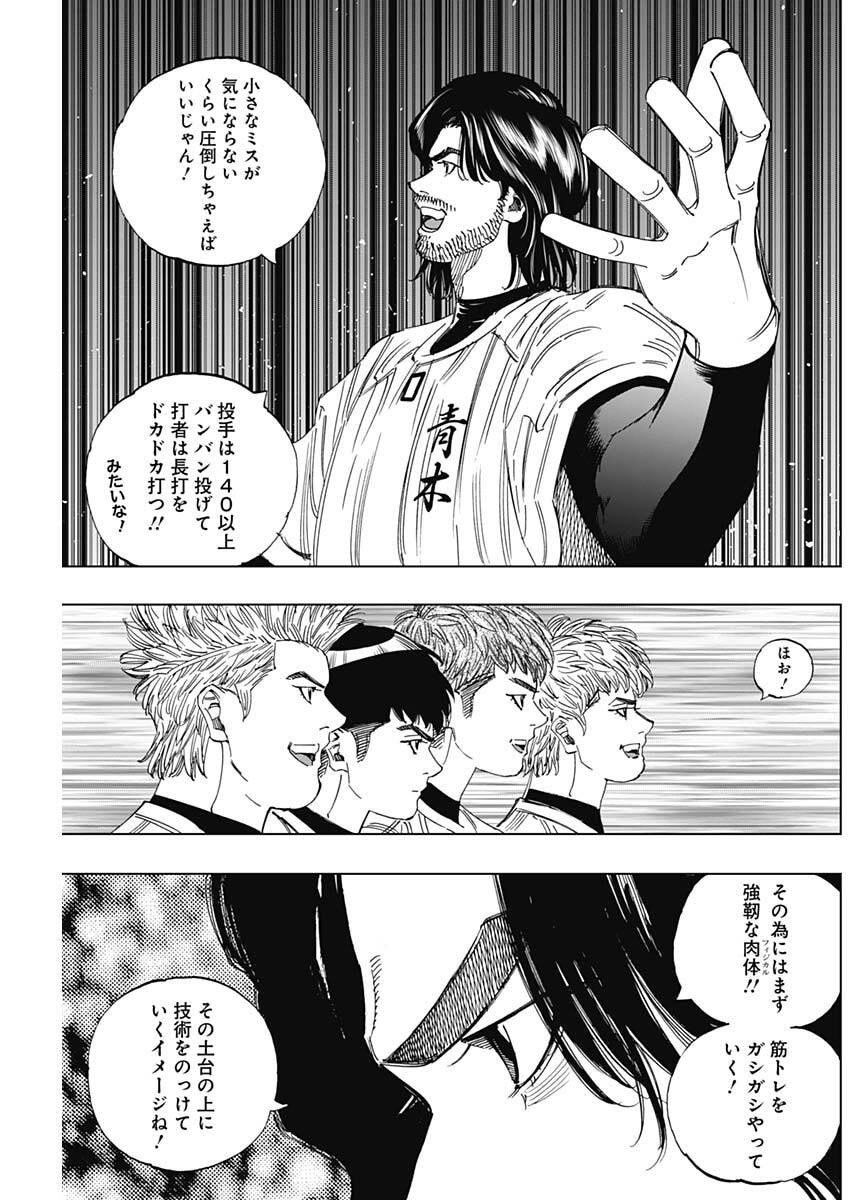 Bungo -unreal- Chapter 3 17ページ