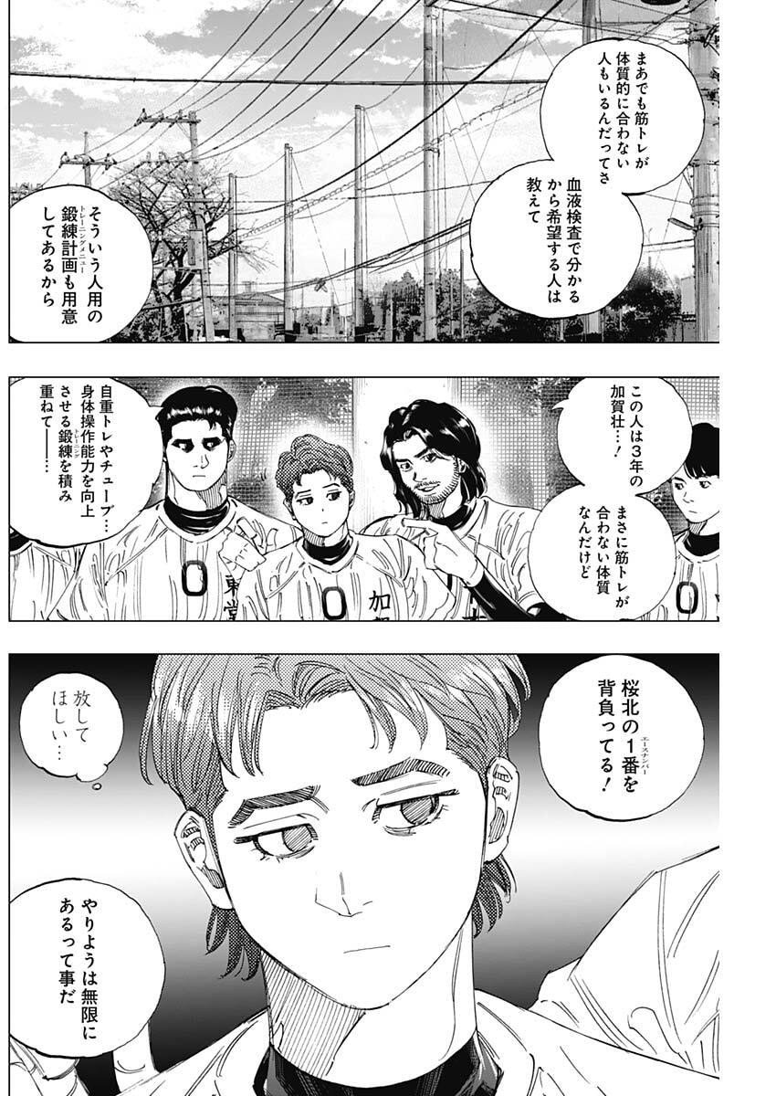 Bungo -unreal- Chapter 3 18ページ