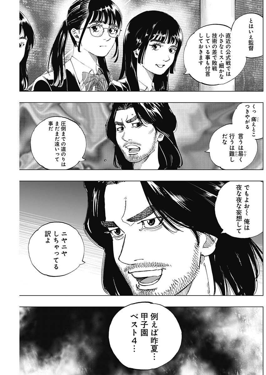 Bungo -unreal- Chapter 3 19ページ
