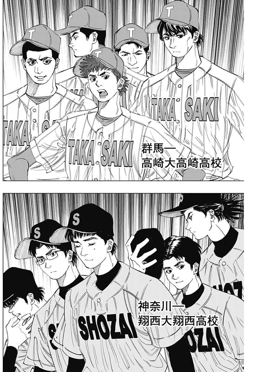 Bungo -unreal- Chapter 3 20ページ