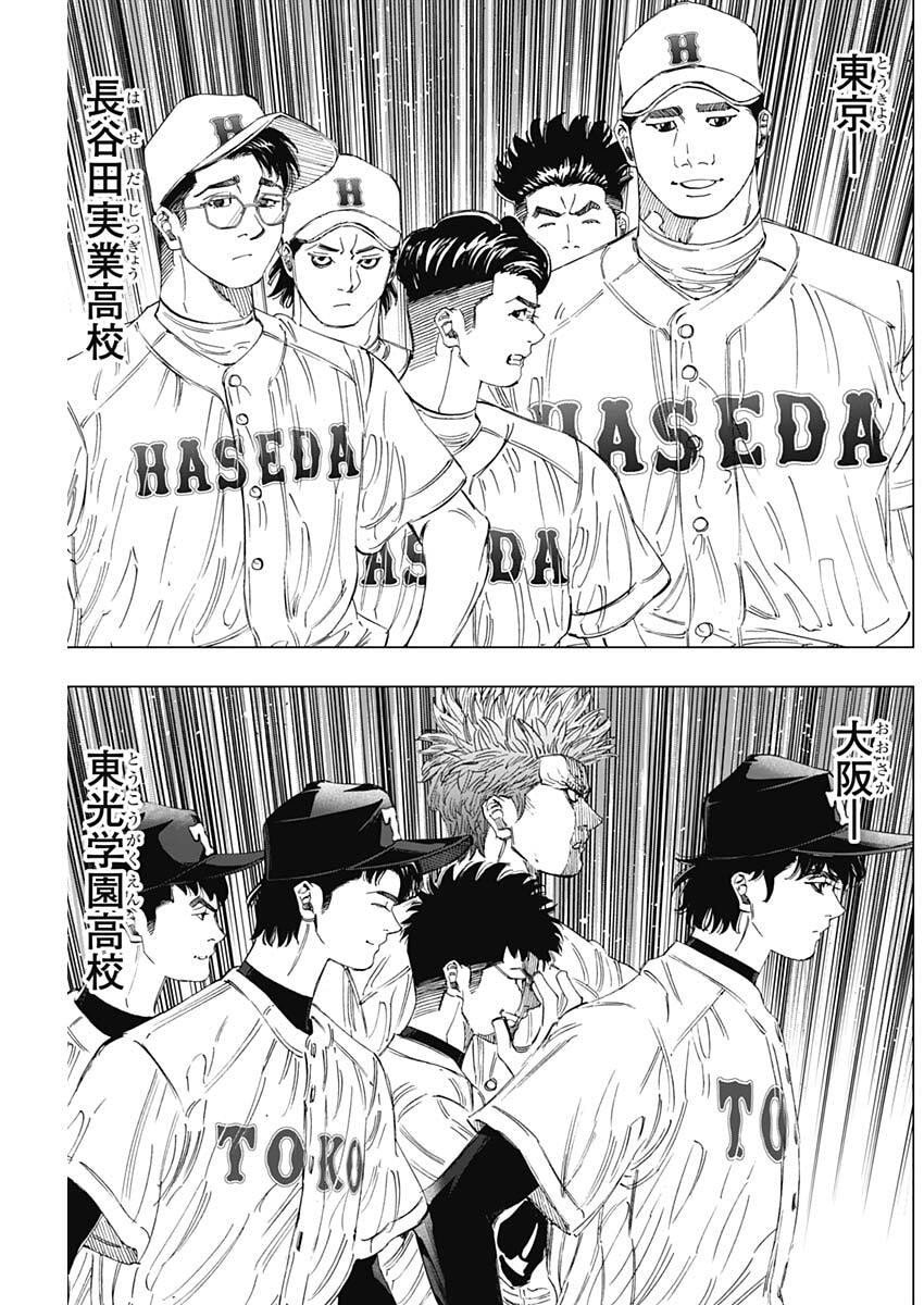 Bungo -unreal- Chapter 3 21ページ