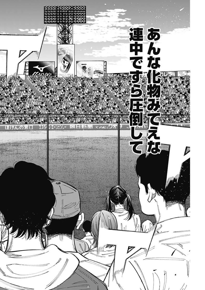 Bungo -unreal- Chapter 3 22ページ