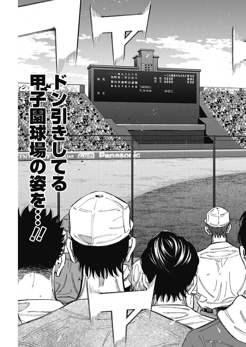 Bungo -unreal- Chapter 3 23ページ