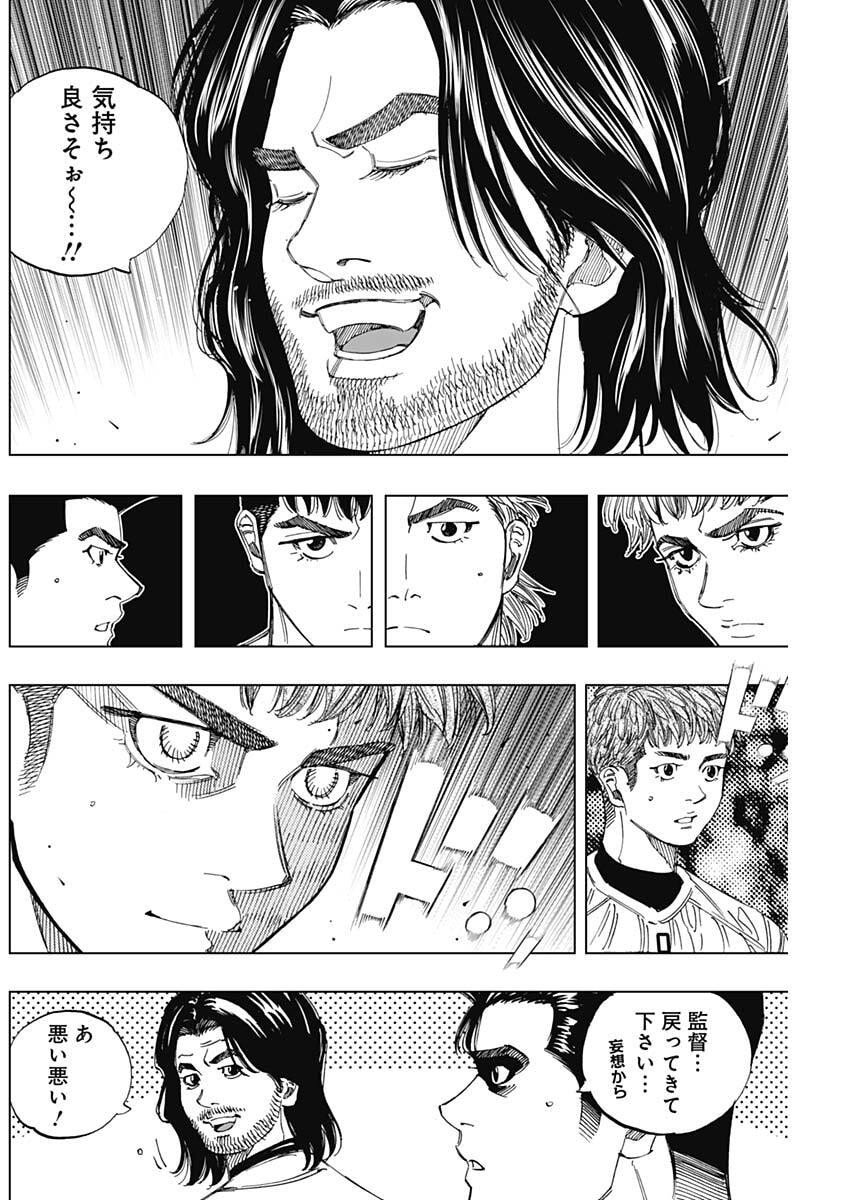 Bungo -unreal- Chapter 3 24ページ