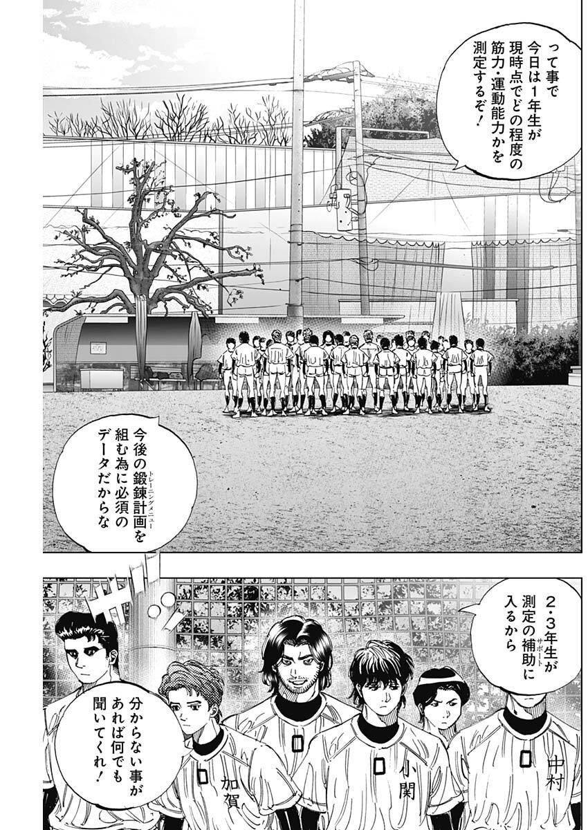 Bungo -unreal- Chapter 3 25ページ