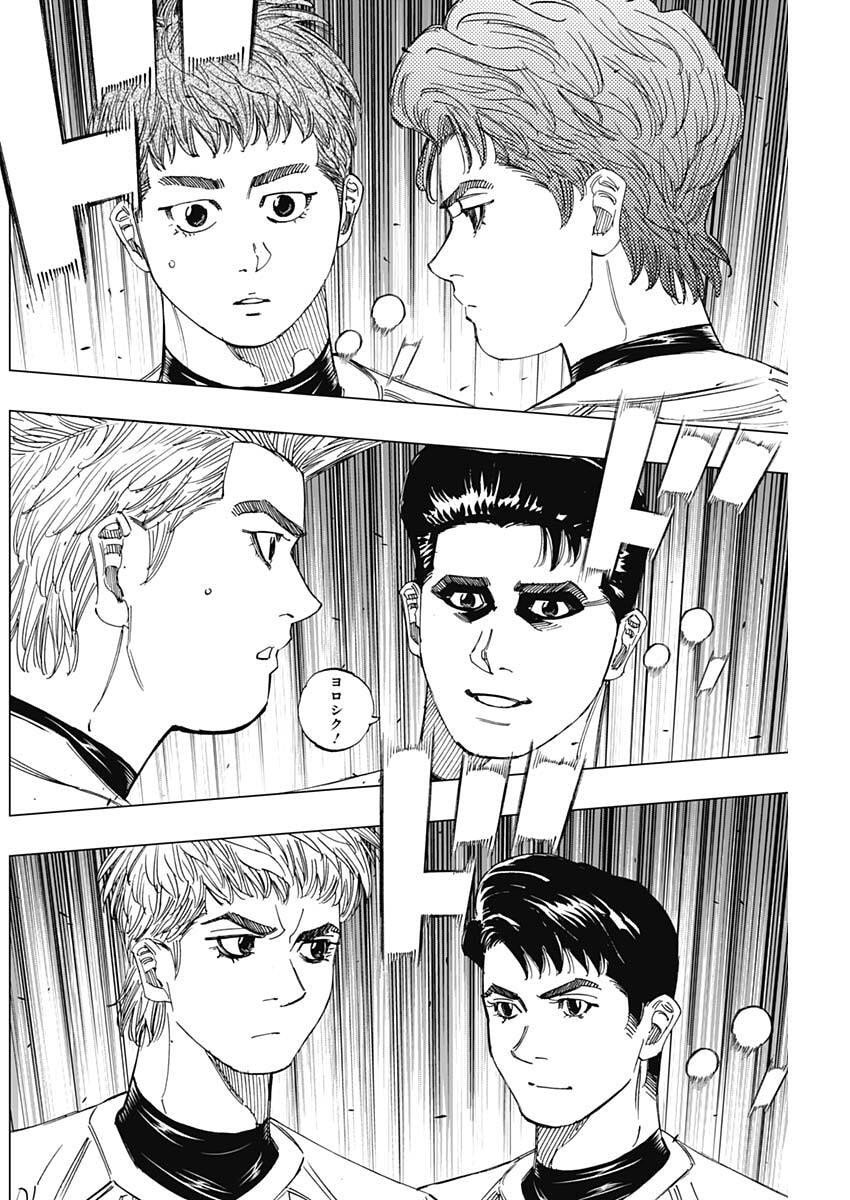 Bungo -unreal- Chapter 3 26ページ