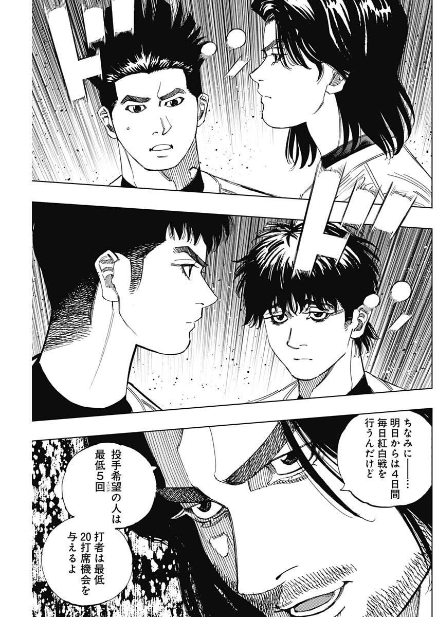 Bungo -unreal- Chapter 3 27ページ