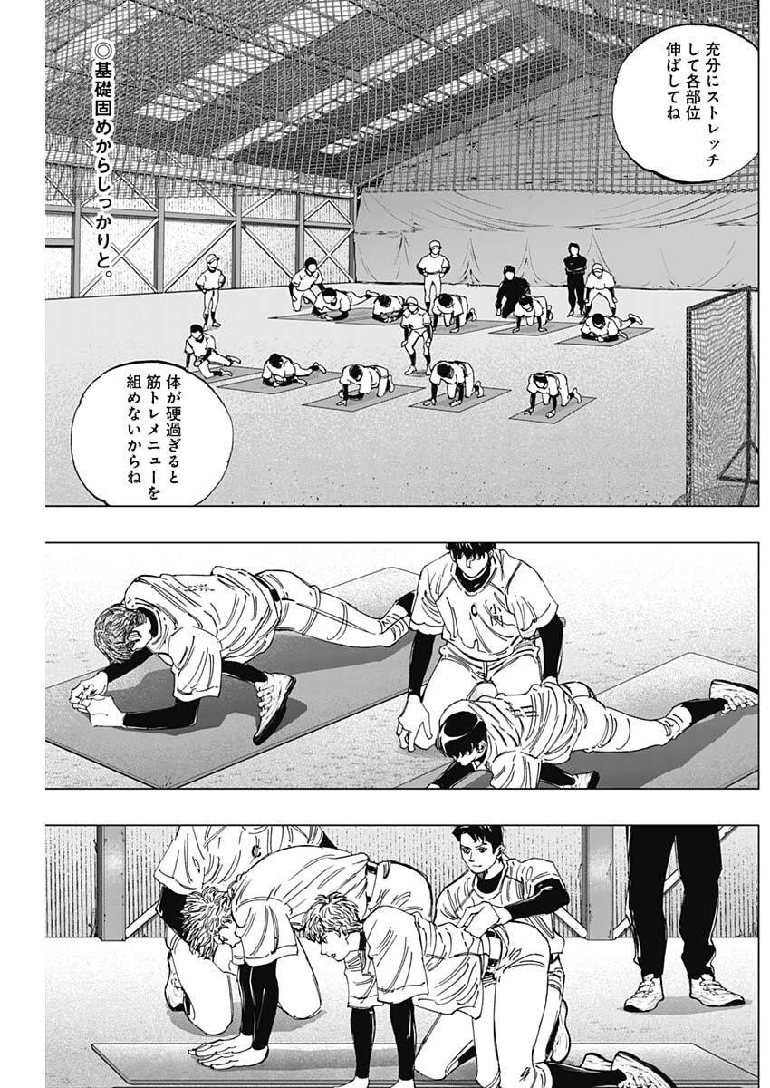Bungo -unreal- Chapter 4 2ページ