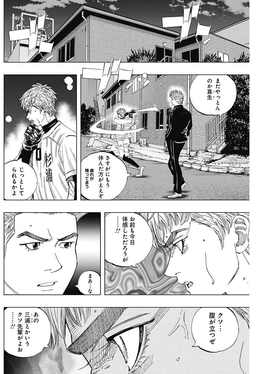 Bungo -unreal- Chapter 4 11ページ