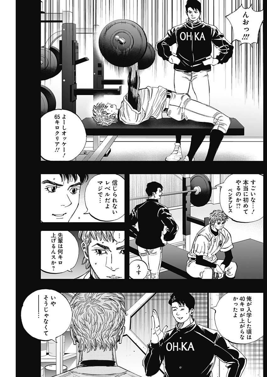 Bungo -unreal- Chapter 4 12ページ