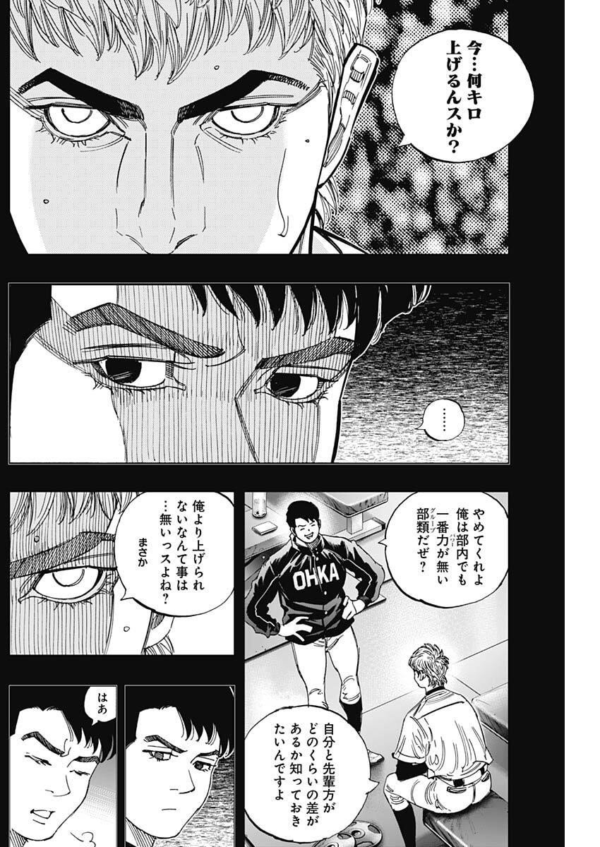 Bungo -unreal- Chapter 4 13ページ