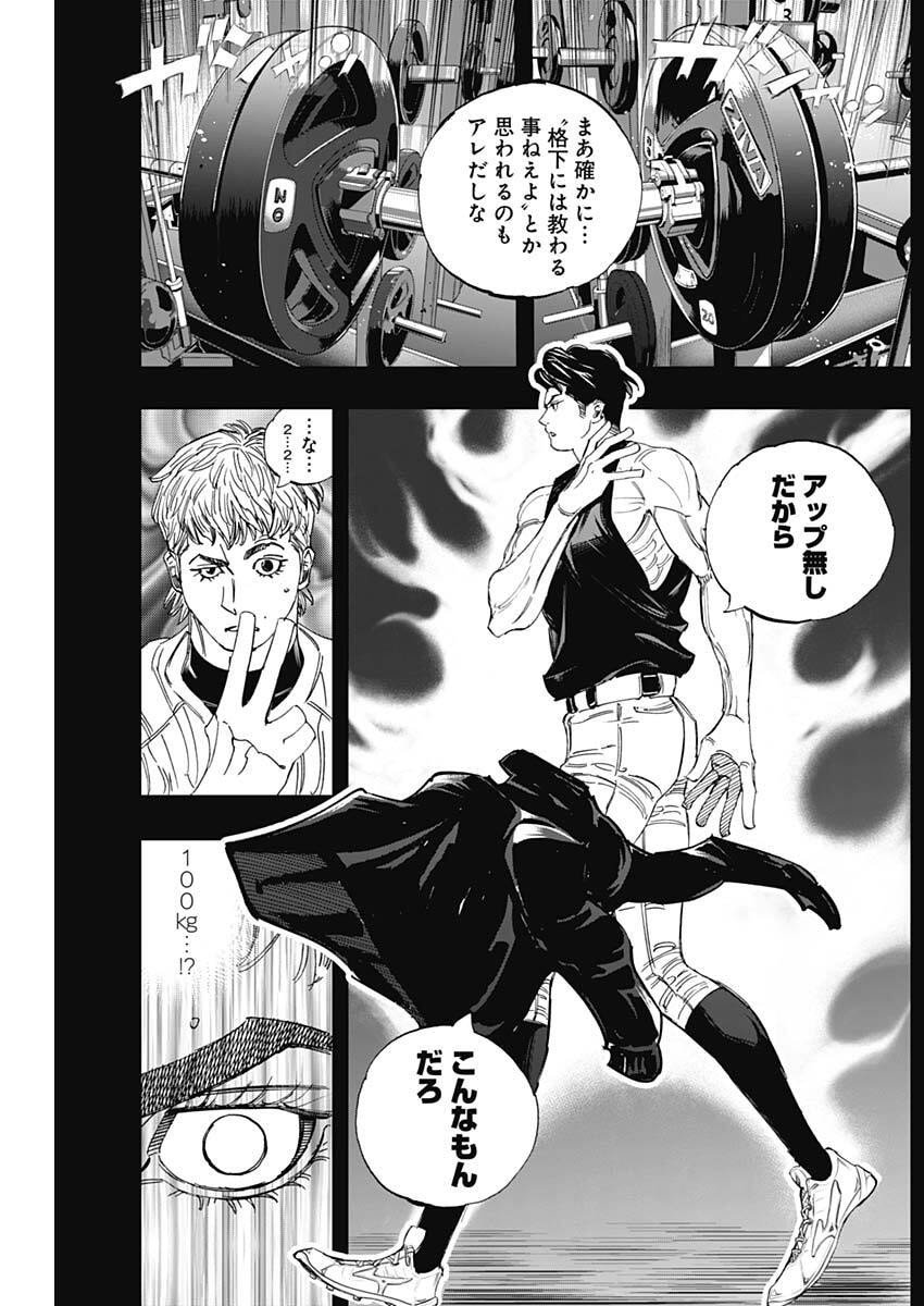 Bungo -unreal- Chapter 4 14ページ
