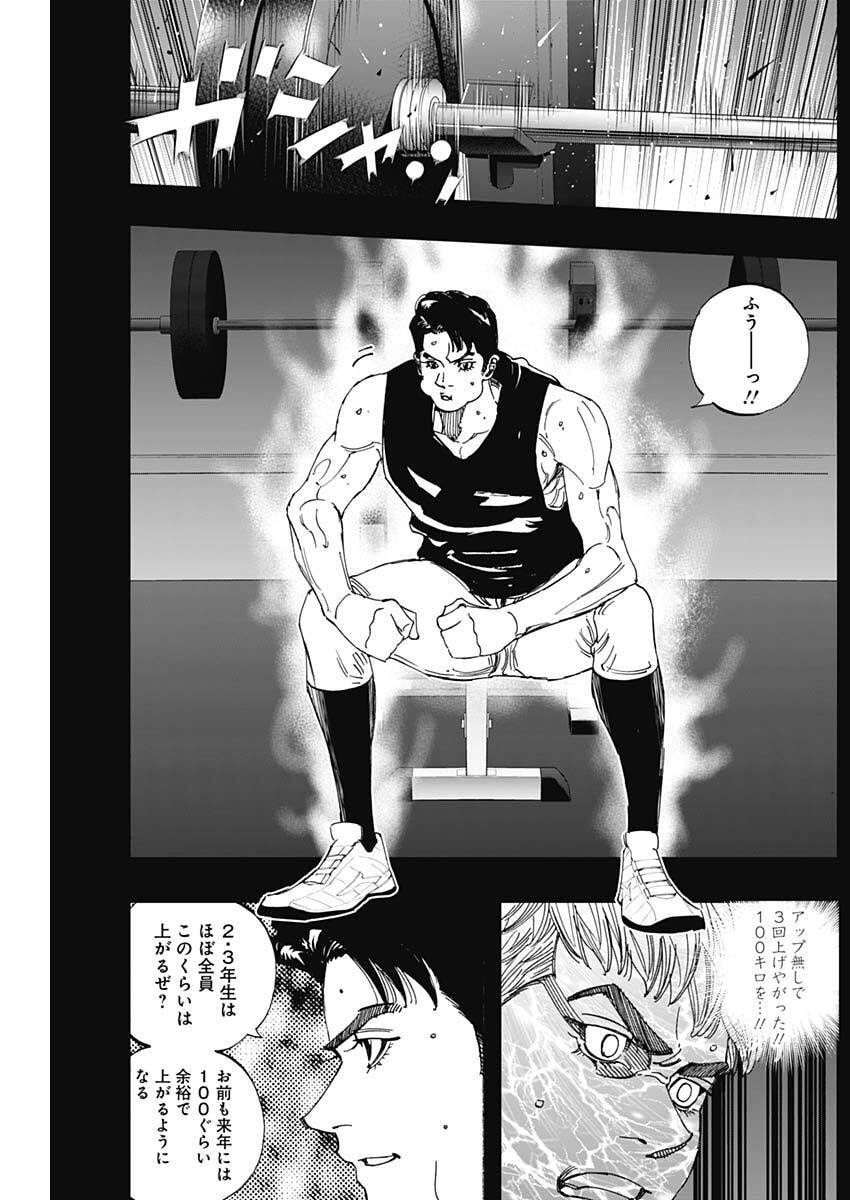 Bungo -unreal- Chapter 4 16ページ