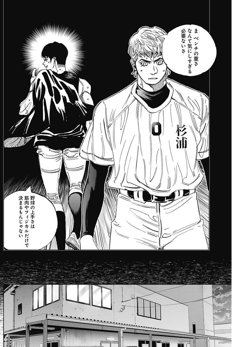 Bungo -unreal- Chapter 4 17ページ