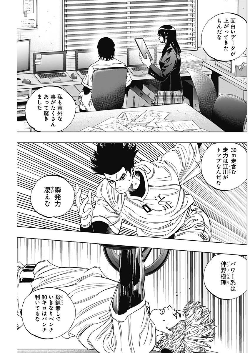 Bungo -unreal- Chapter 4 18ページ