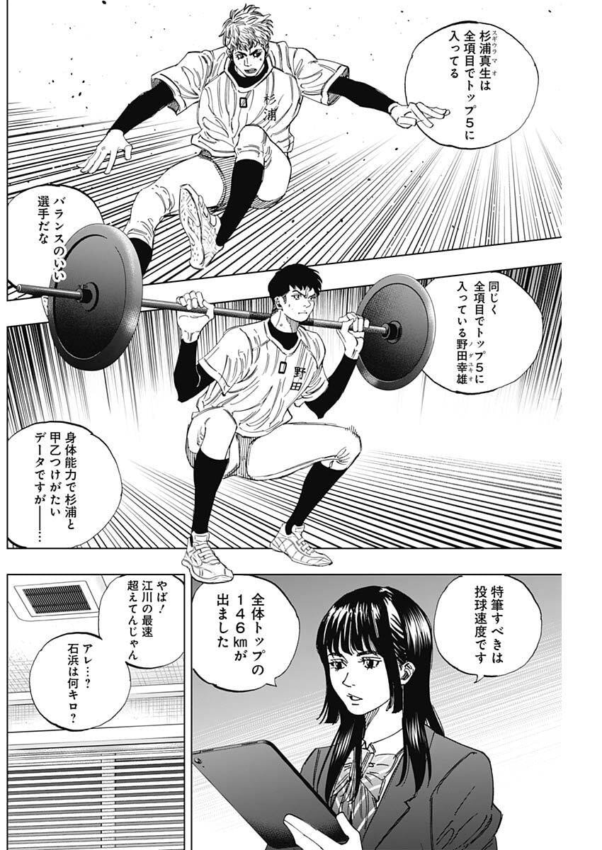 Bungo -unreal- Chapter 4 19ページ