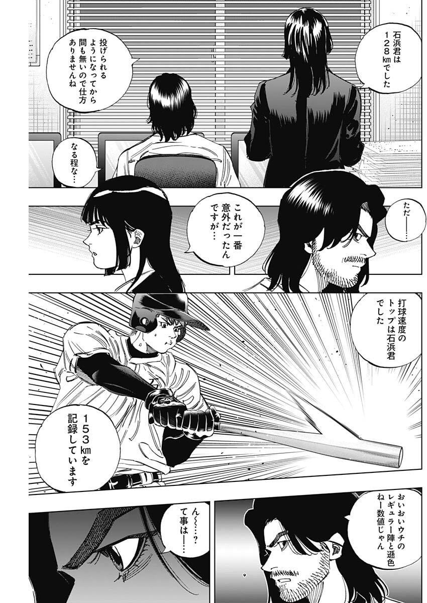 Bungo -unreal- Chapter 4 20ページ