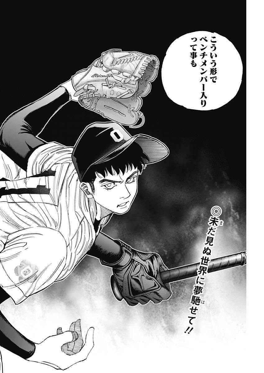 Bungo -unreal- Chapter 4 21ページ