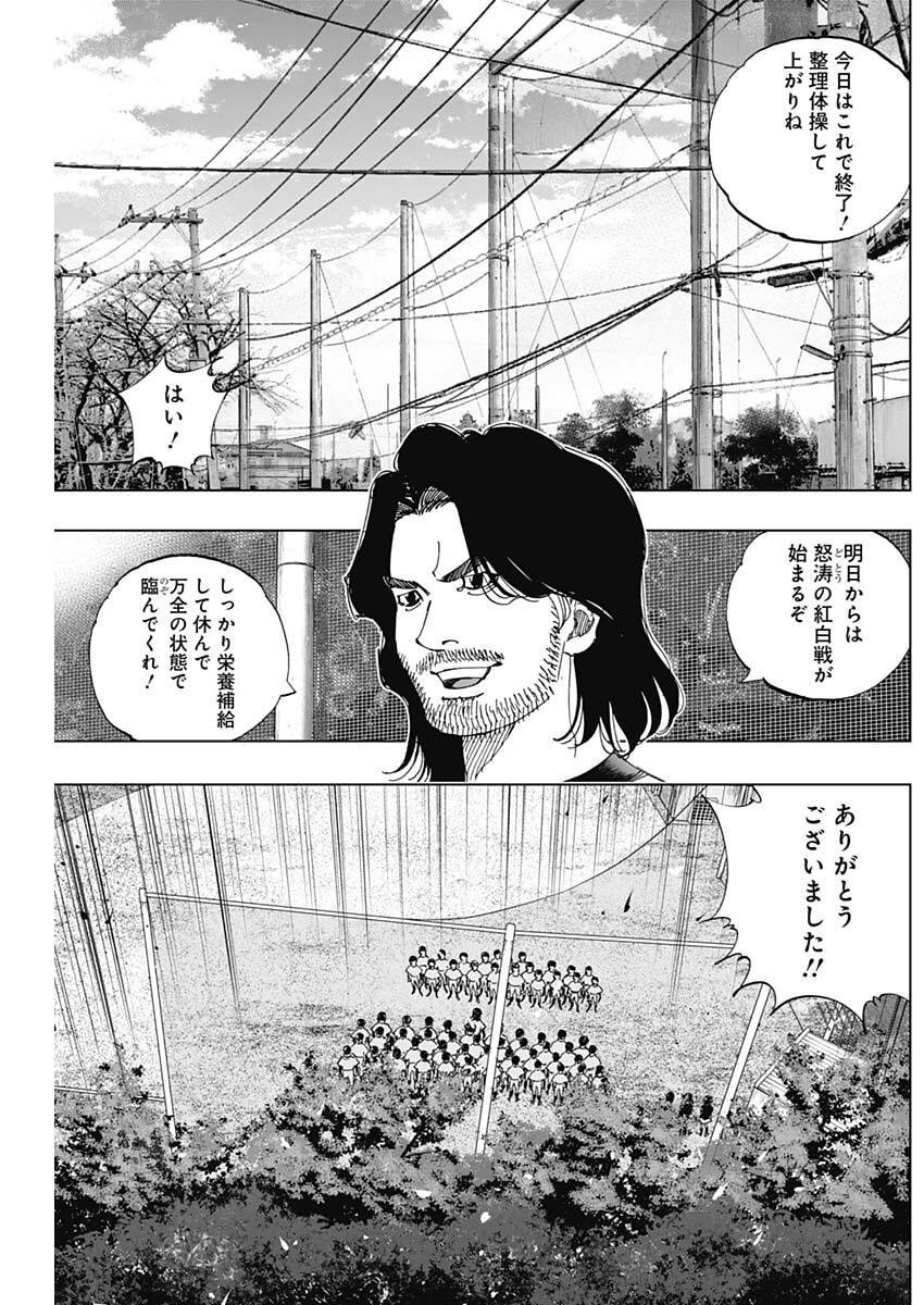 Bungo -unreal- Chapter 4 6ページ