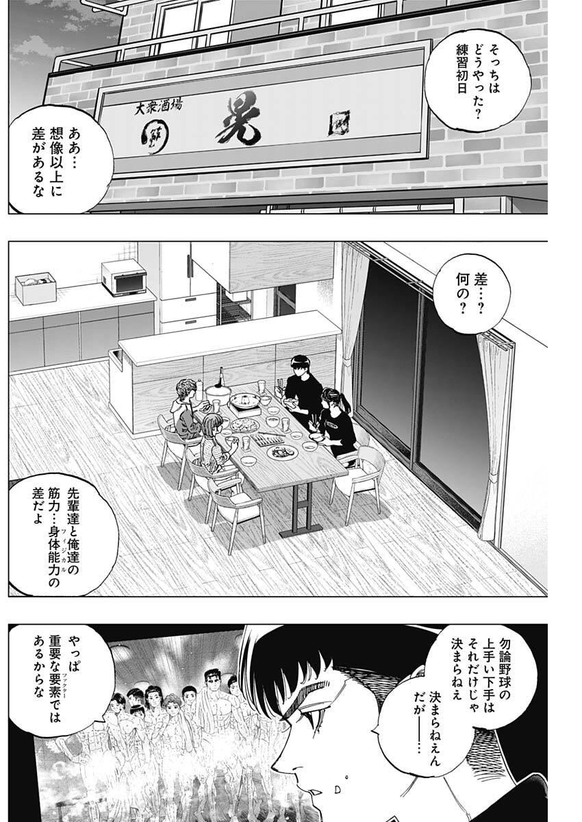 Bungo -unreal- Chapter 4 7ページ