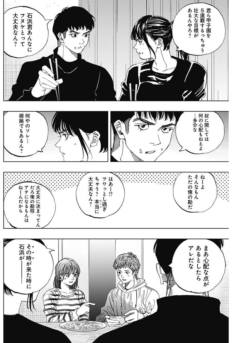 Bungo -unreal- Chapter 4 9ページ