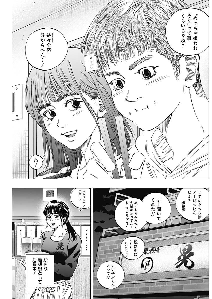 Bungo -unreal- Chapter 4 10ページ