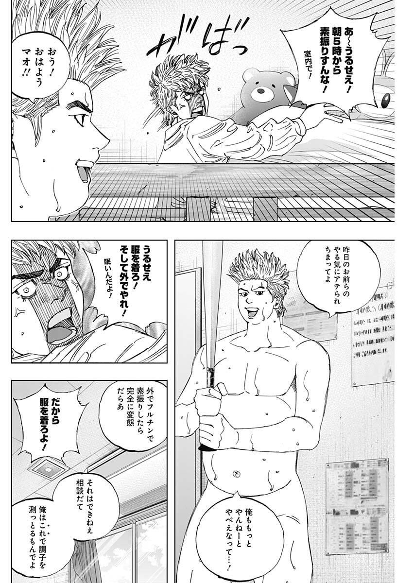 Bungo -unreal- Chapter 5 2ページ
