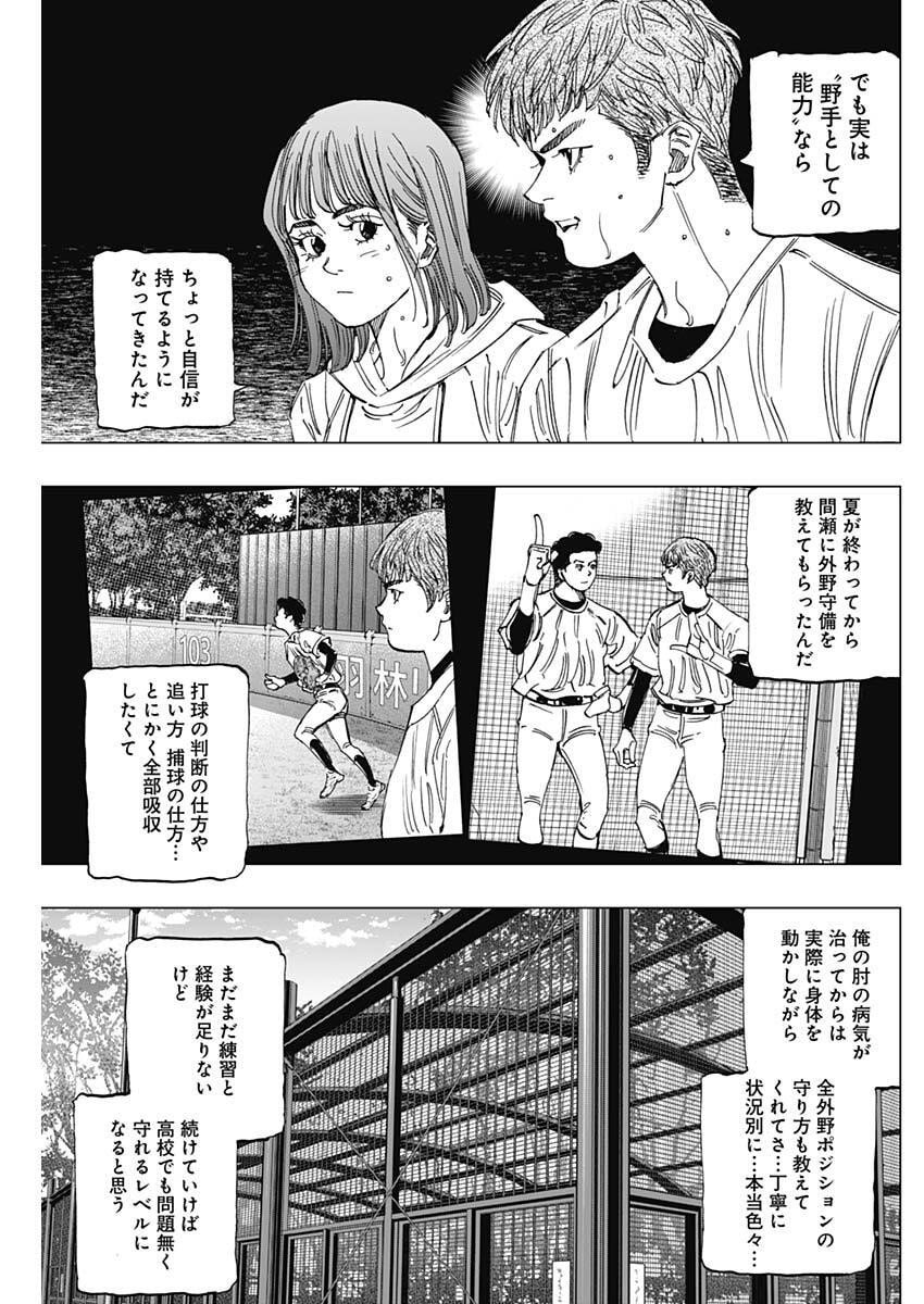 Bungo -unreal- Chapter 5 11ページ