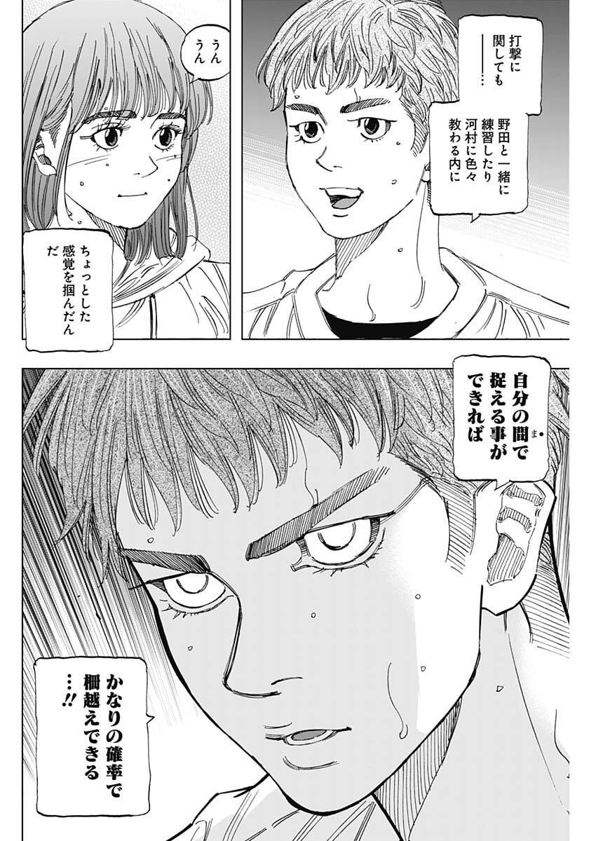 Bungo -unreal- Chapter 5 12ページ