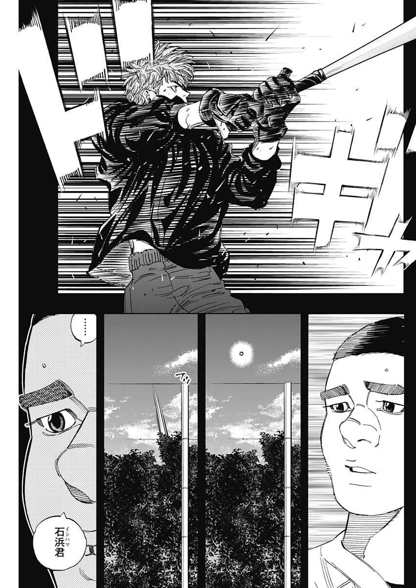 Bungo -unreal- Chapter 5 15ページ