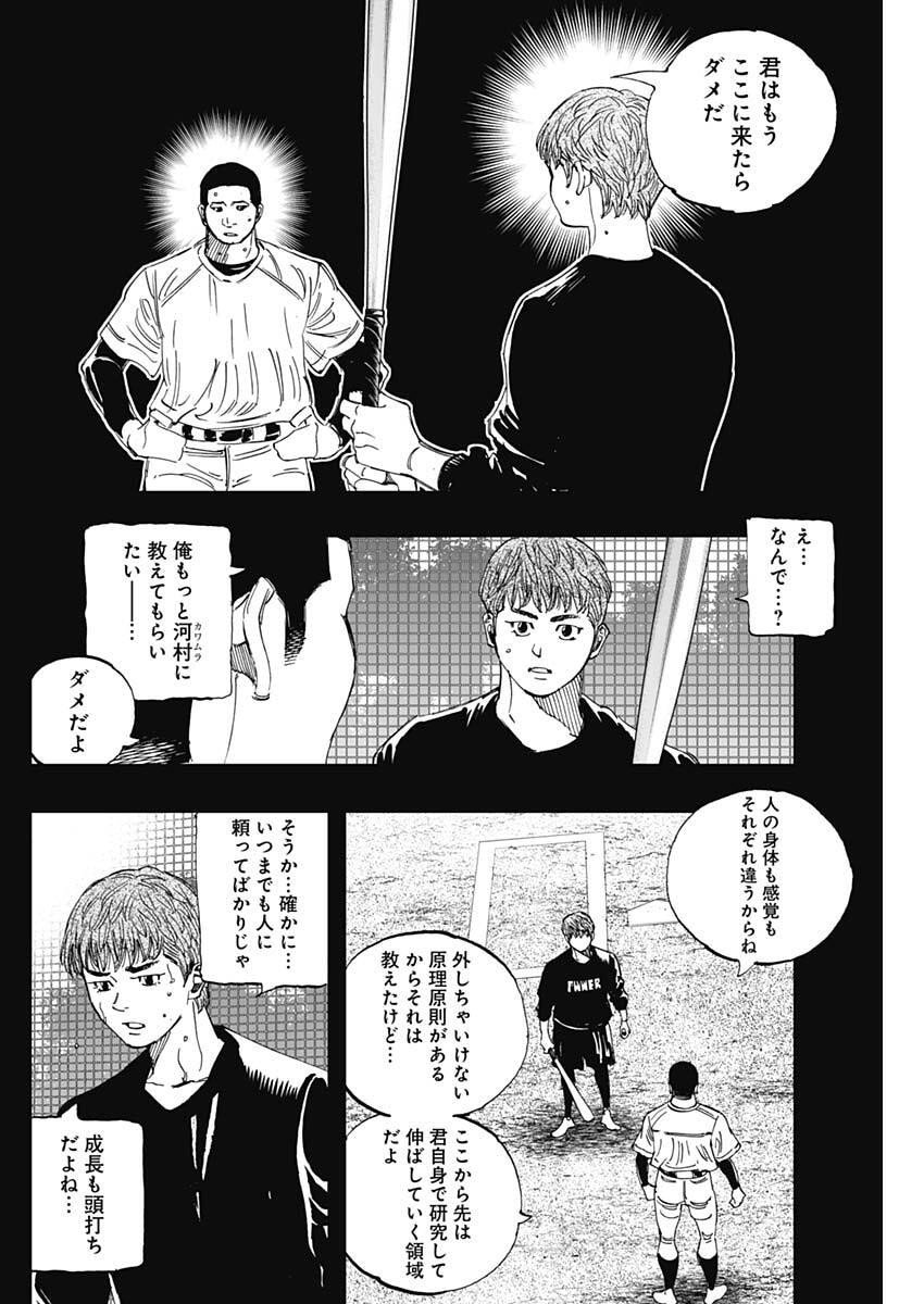 Bungo -unreal- Chapter 5 16ページ