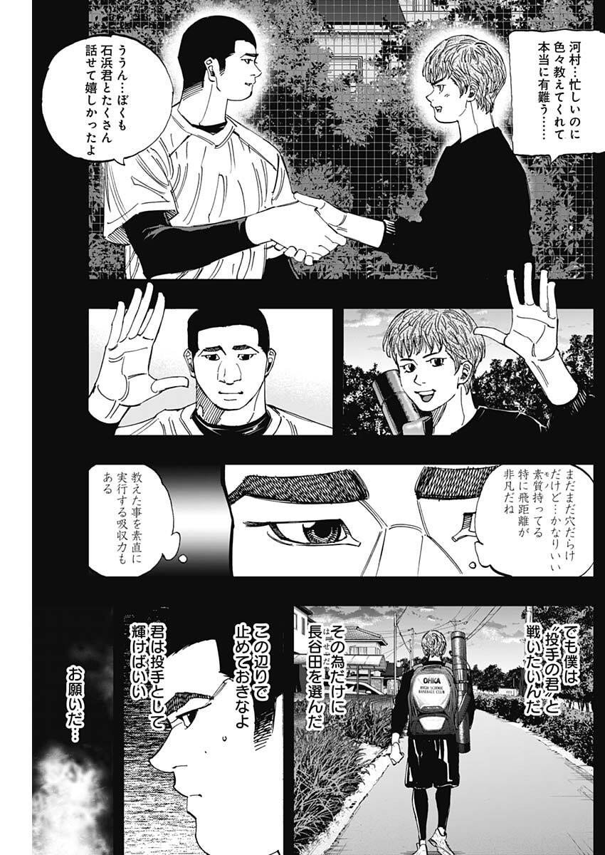 Bungo -unreal- Chapter 5 17ページ