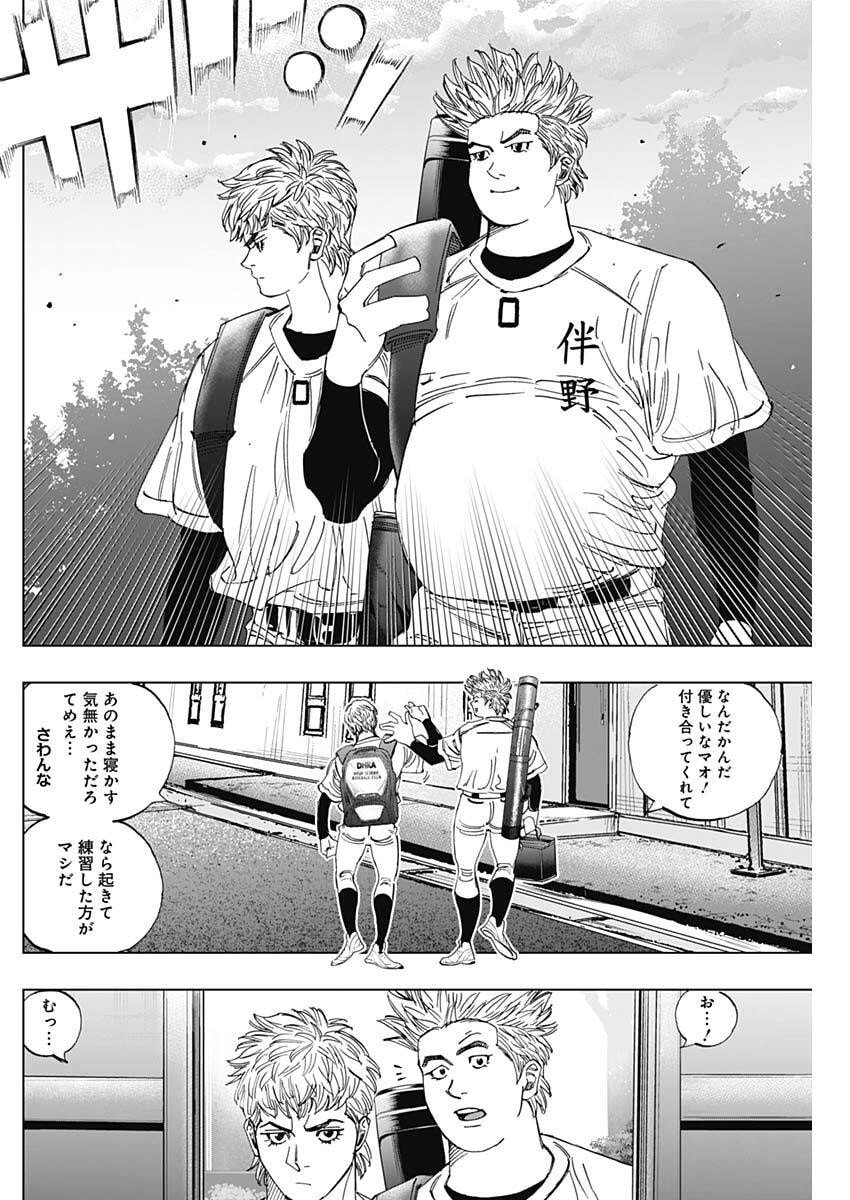 Bungo -unreal- Chapter 5 4ページ