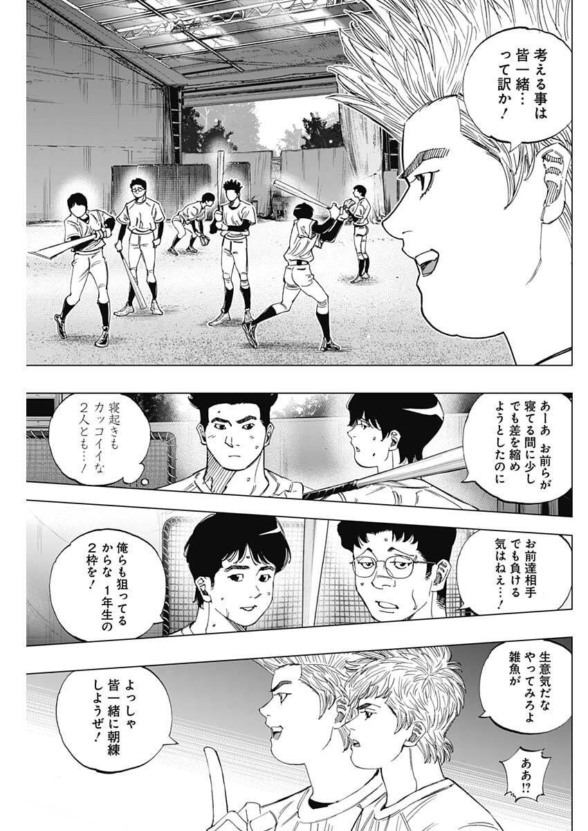 Bungo -unreal- Chapter 5 5ページ